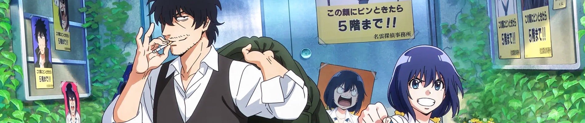 Mattaku Saikin no Tantei to Kitara