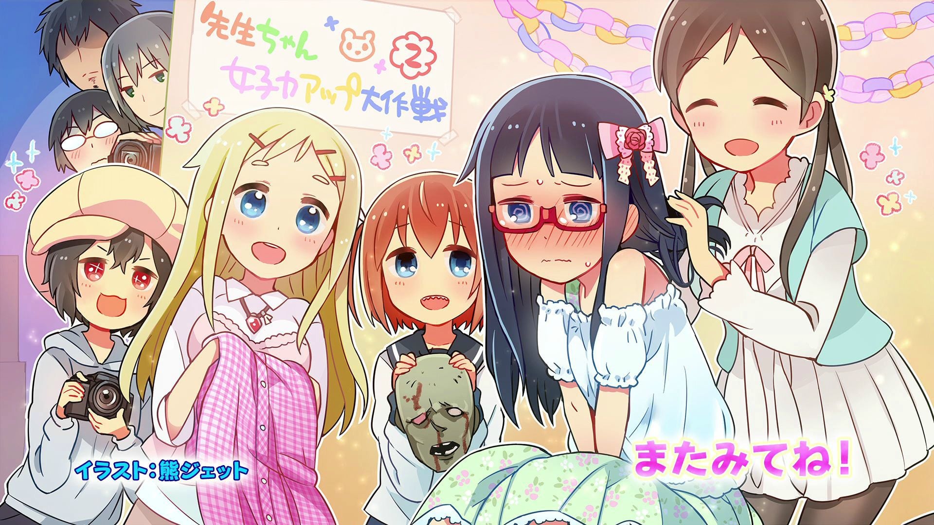 Denkigai no Honya-san