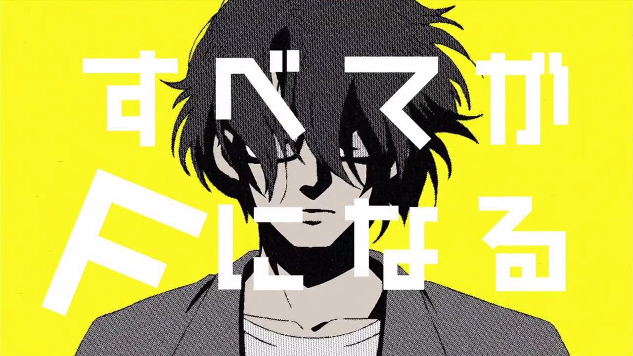 Subete ga F ni Naru: THE PERFECT INSIDER