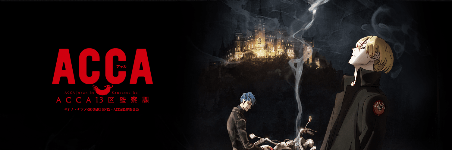 ACCA: 13-Territory Inspection Dept.