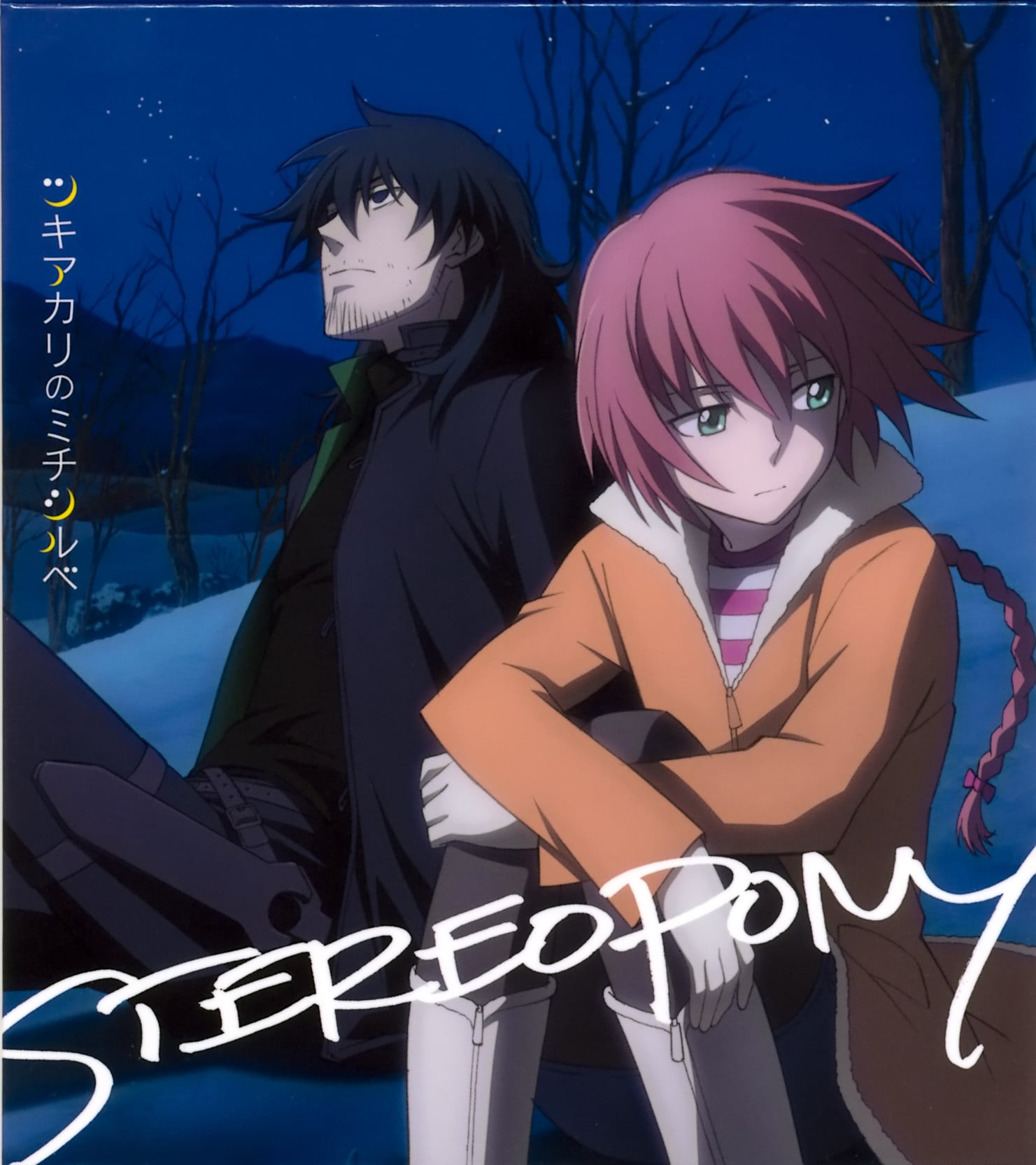 Darker Than Black : Ryuusei no Gemini